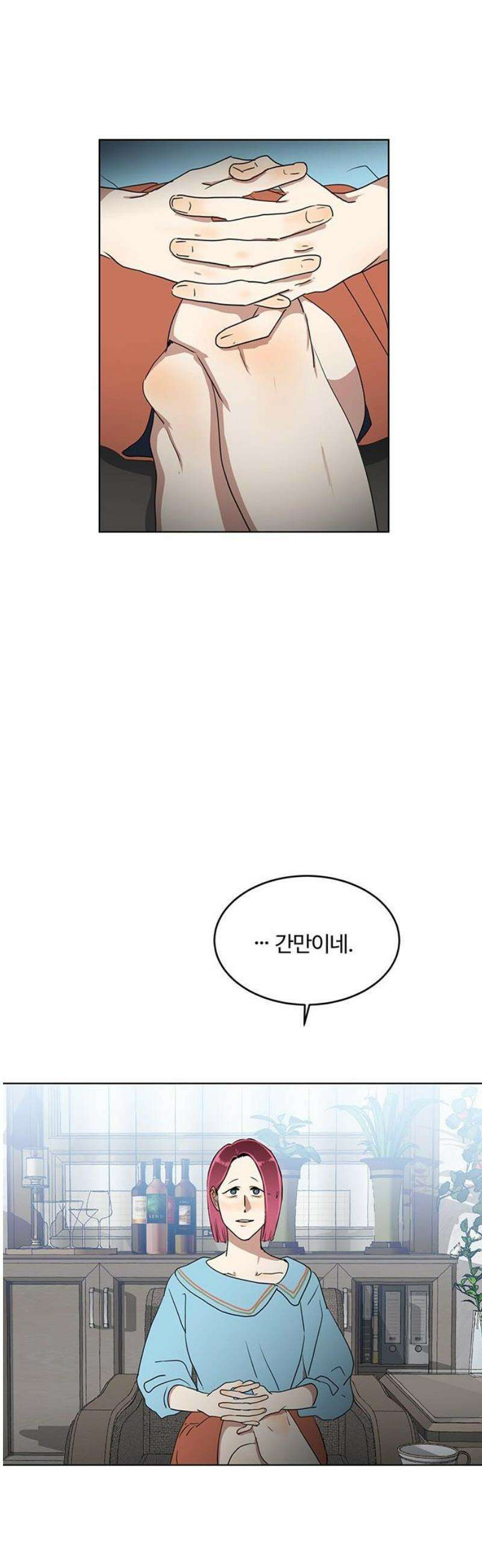 나의 개는 스피커로 짖는다 6화 40