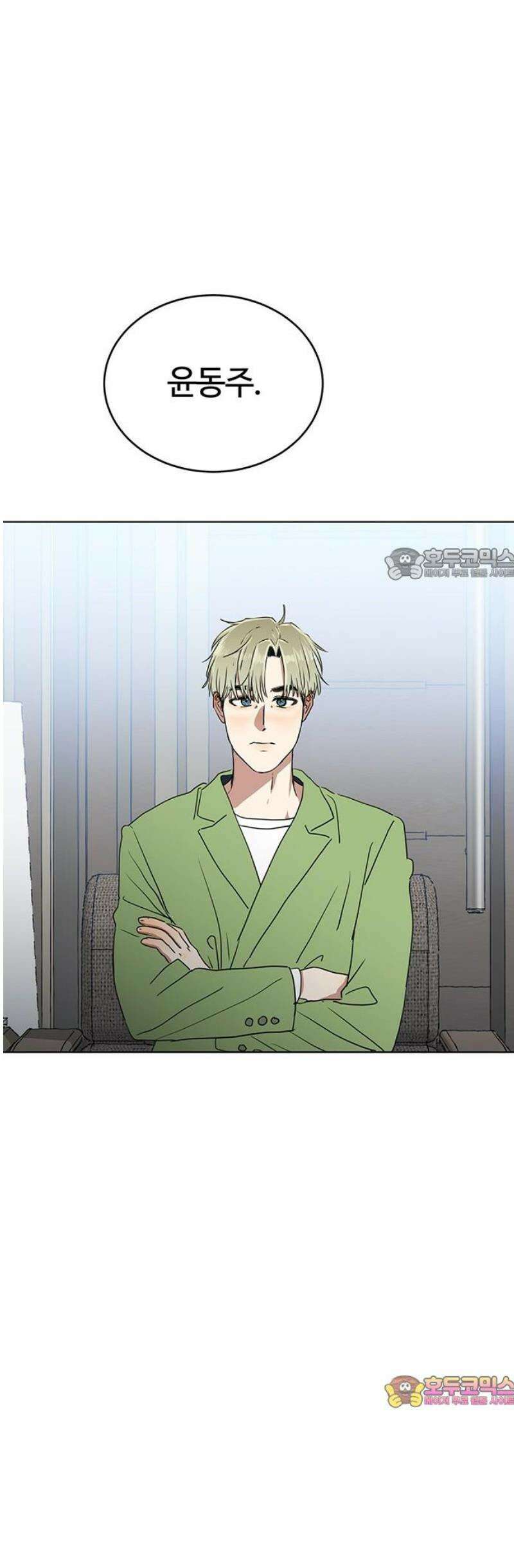 나의 개는 스피커로 짖는다 6화 41
