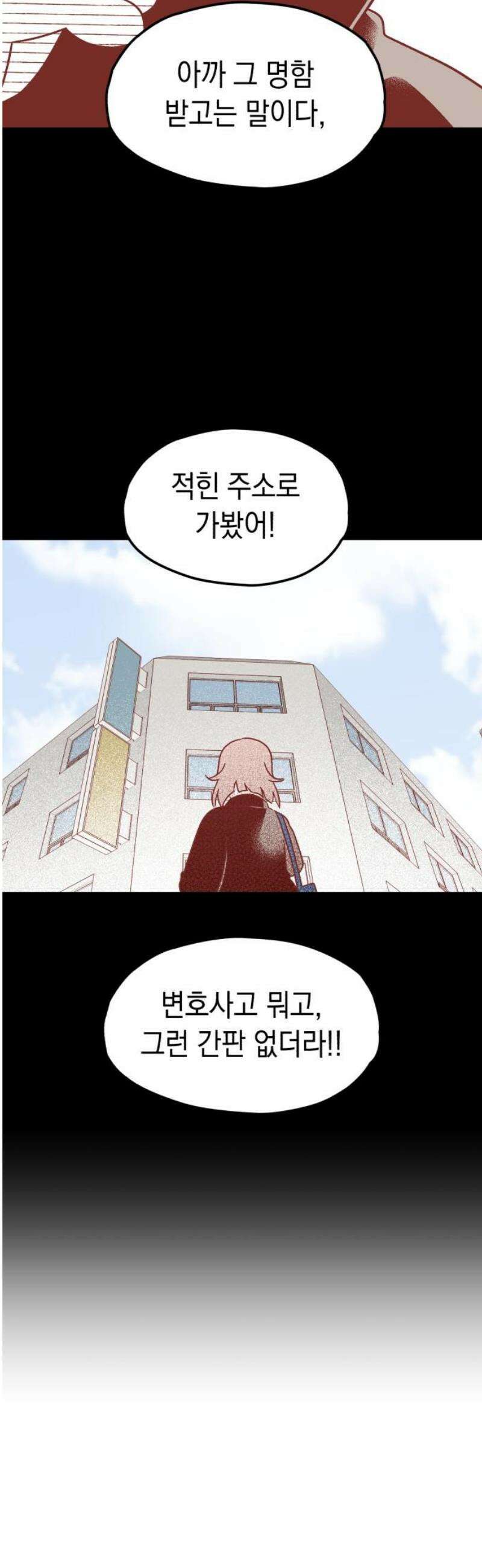 청소하러 왔어요 12화 5