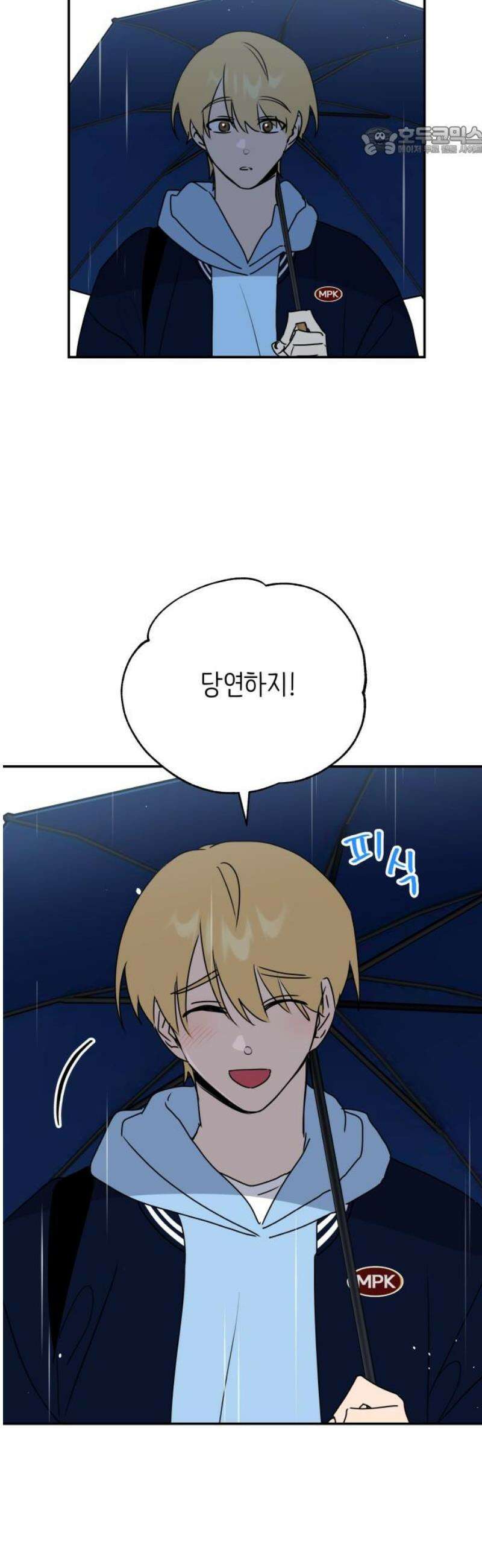 호러맨스 12． 신이한(2) 7