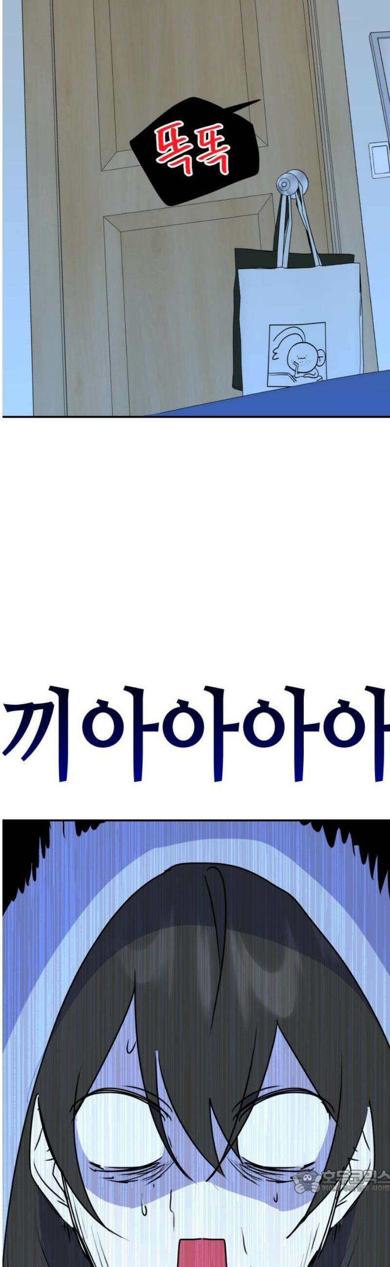 호러맨스 12． 신이한(2) 19