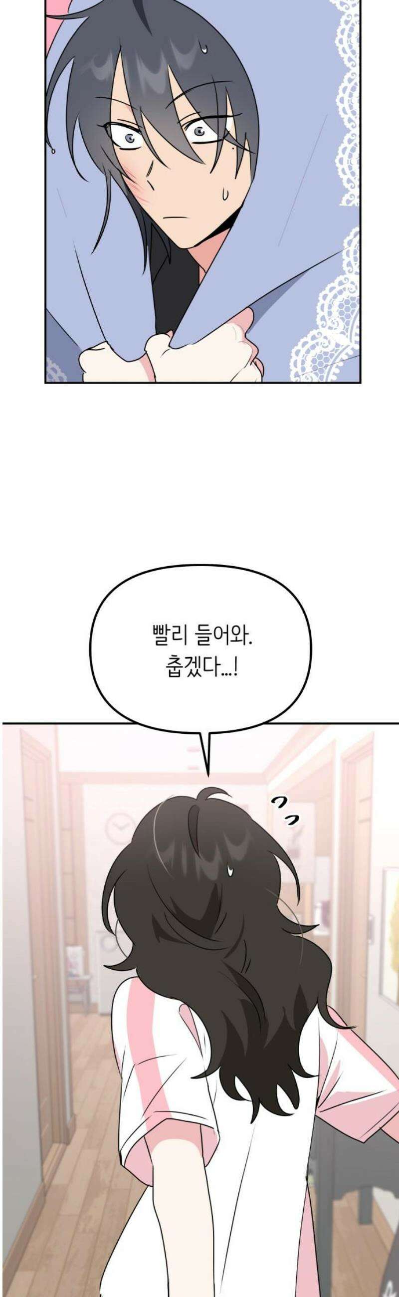 호러맨스 12． 신이한(2) 25