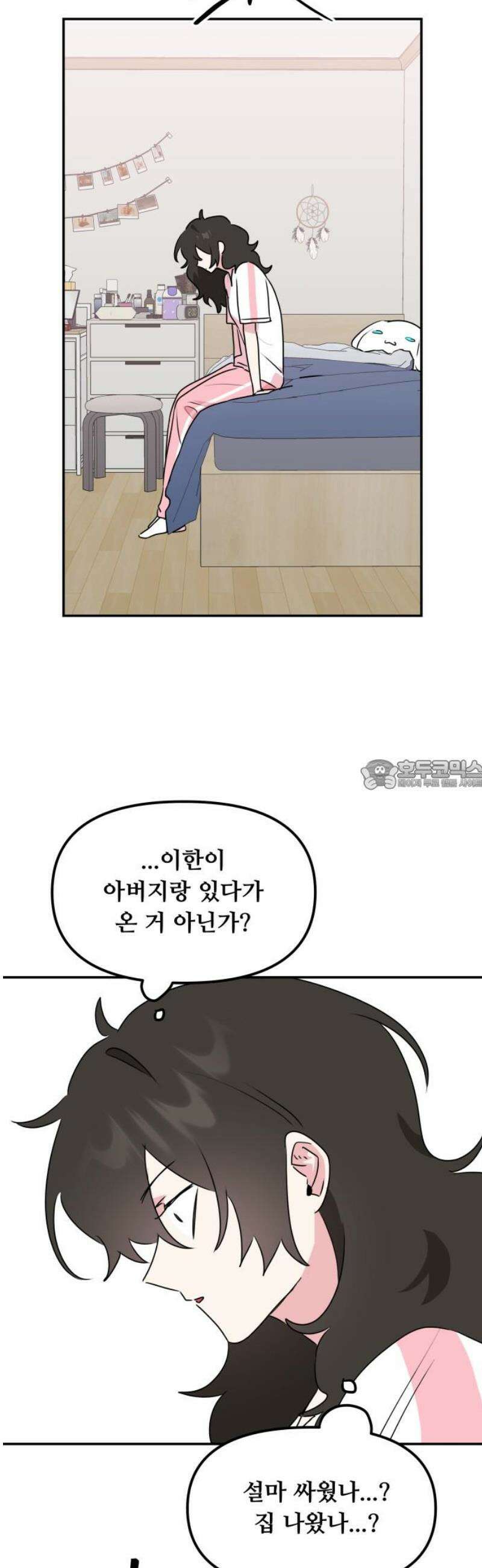 호러맨스 12． 신이한(2) 28