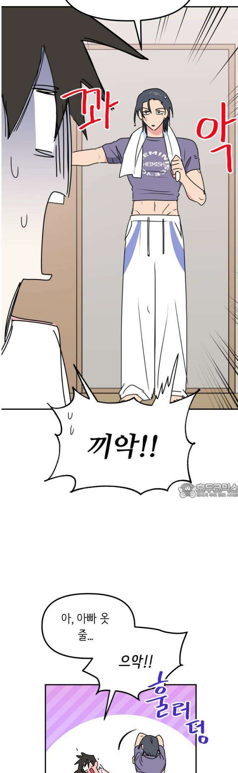 호러맨스 12． 신이한(2) 30