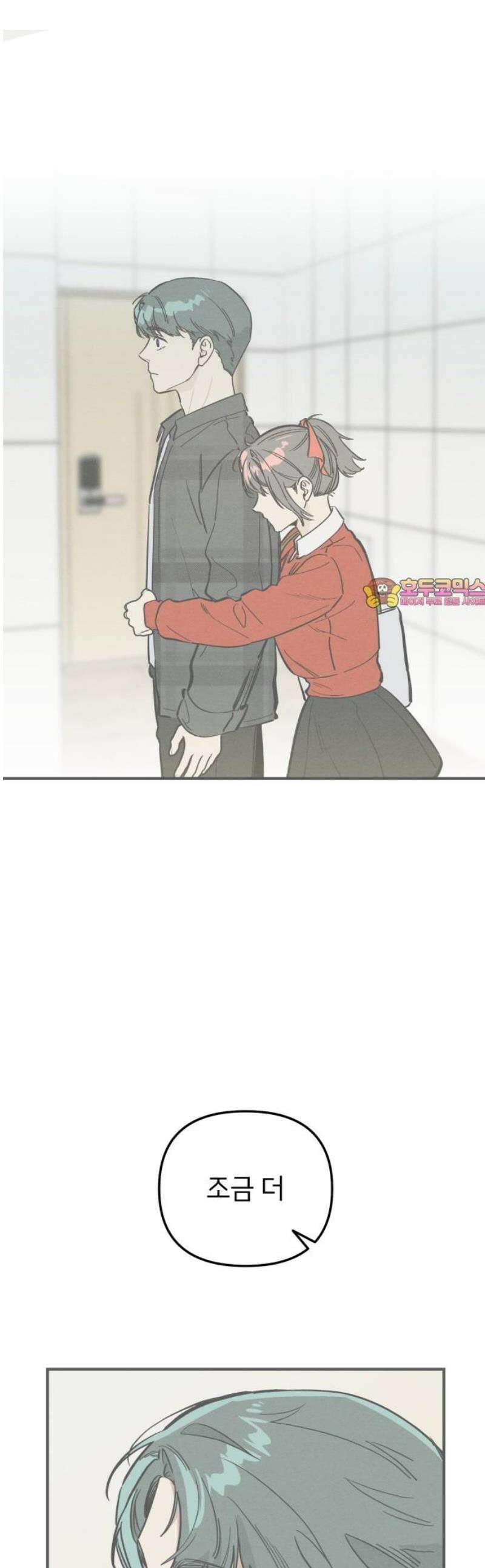 숭늉버블티 40화 1