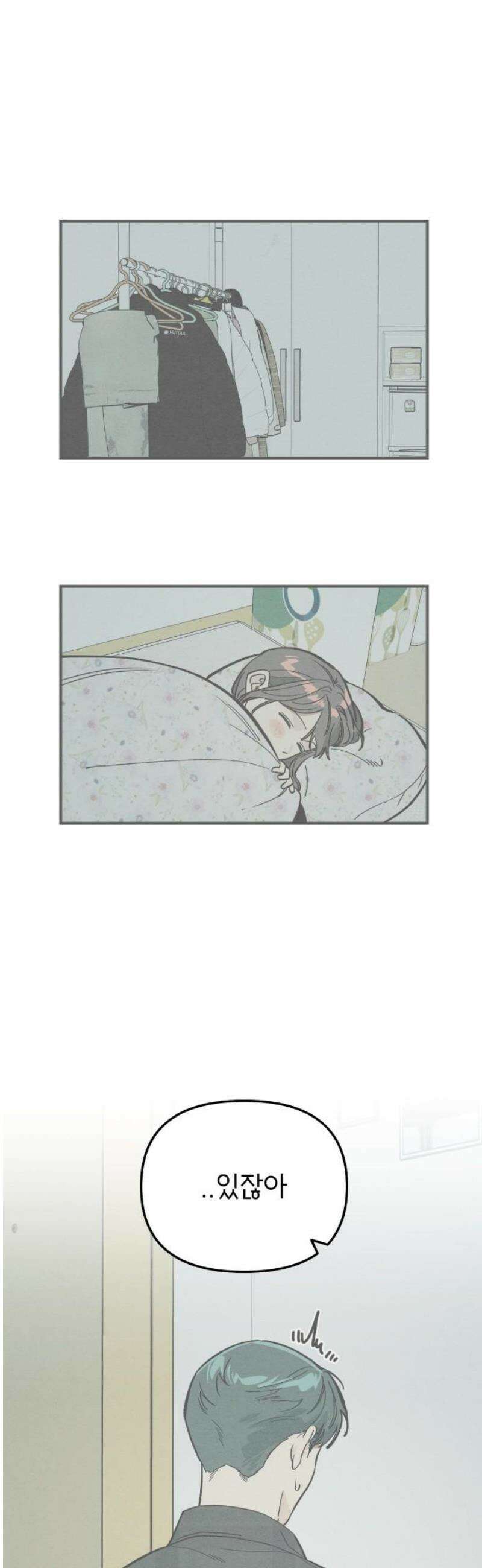 숭늉버블티 40화 5