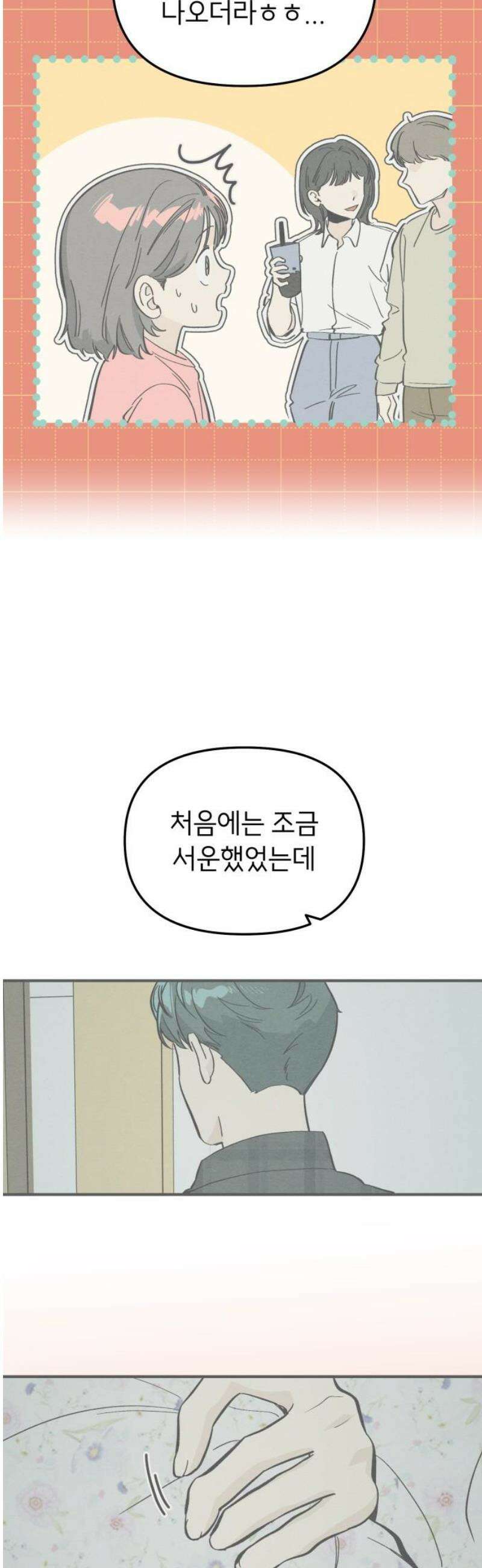 숭늉버블티 40화 8
