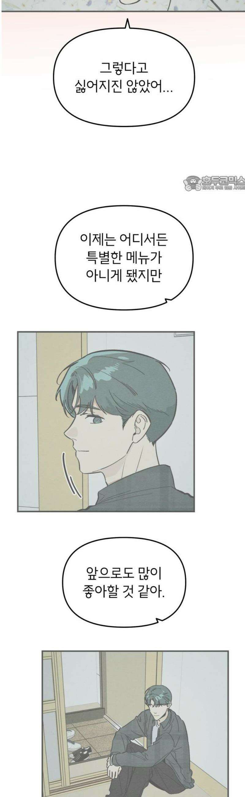 숭늉버블티 40화 9