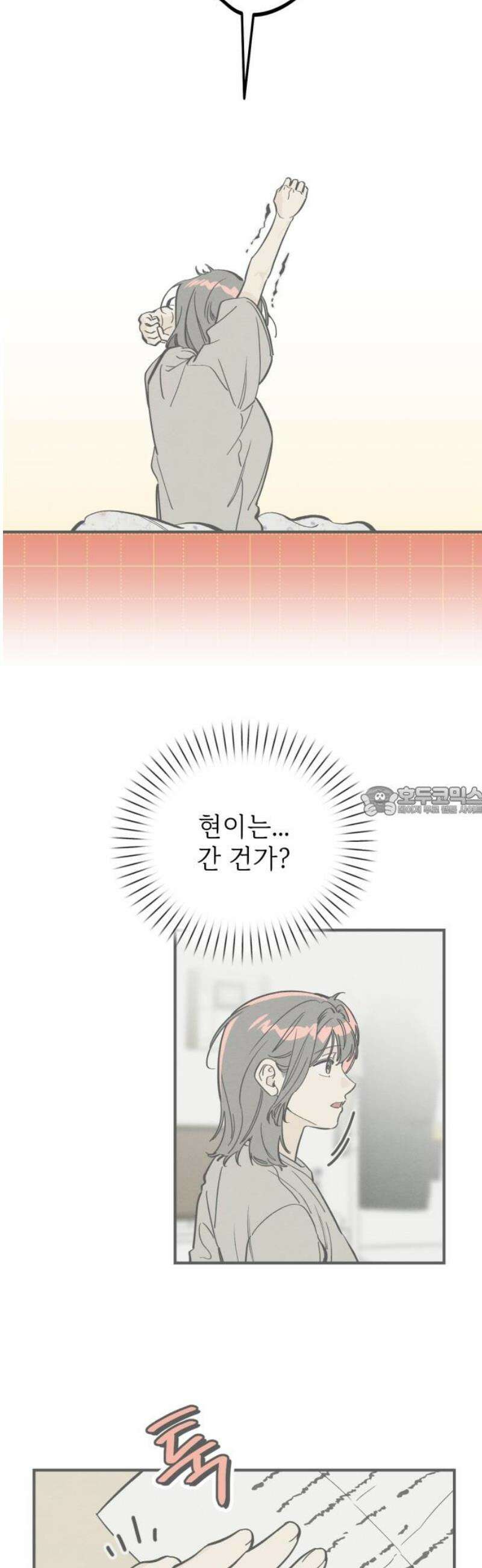 숭늉버블티 40화 13