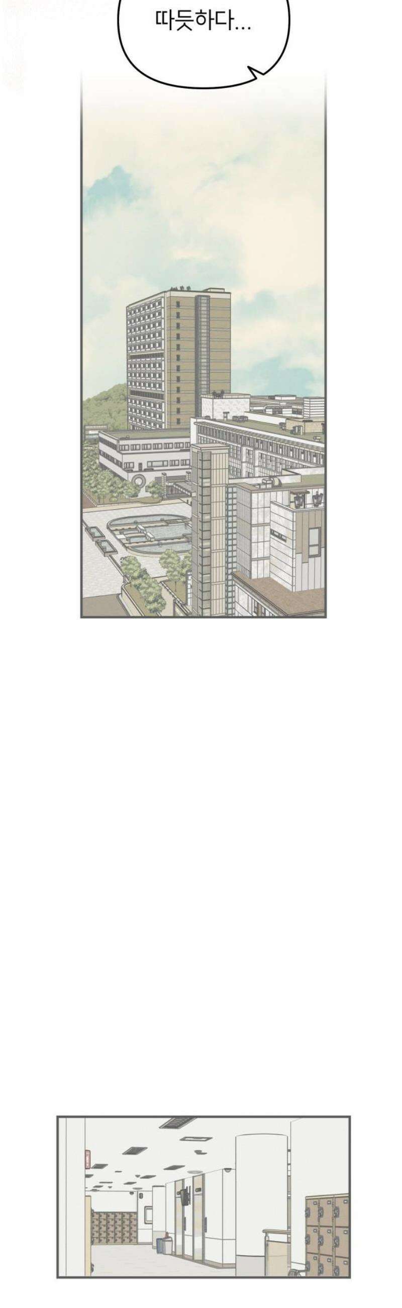 숭늉버블티 40화 18