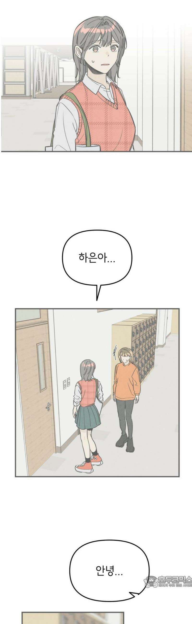 숭늉버블티 40화 19