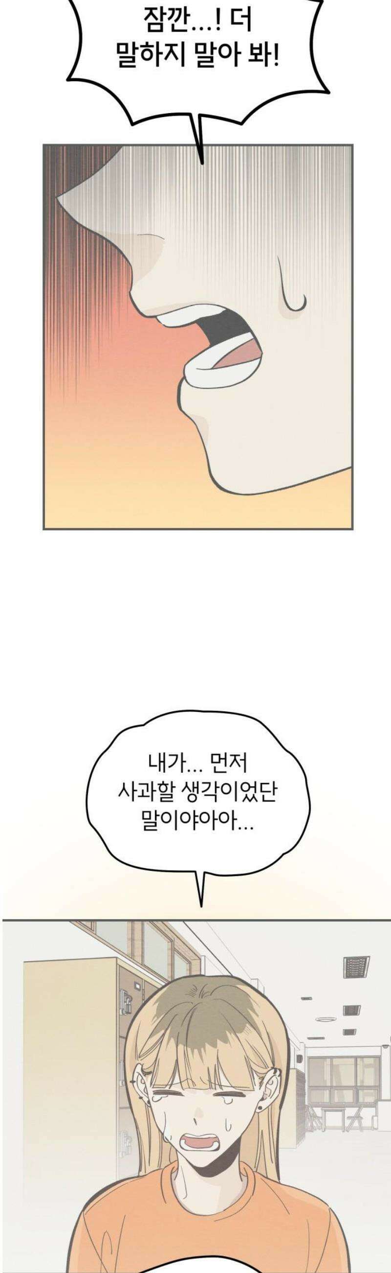 숭늉버블티 40화 21