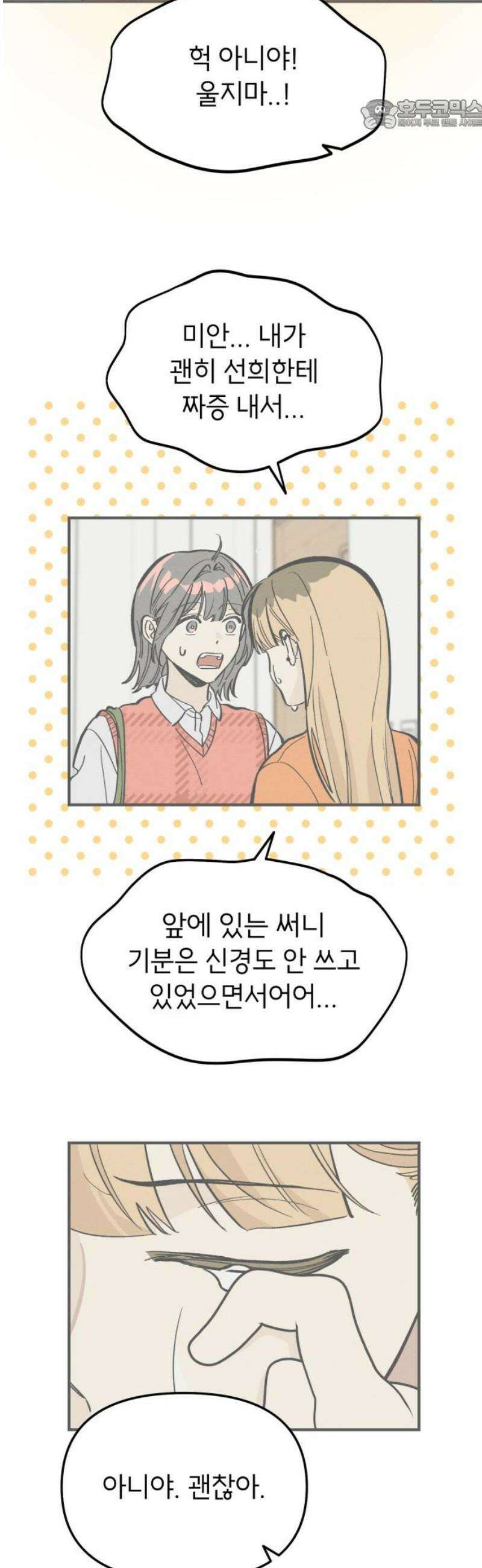 숭늉버블티 40화 22