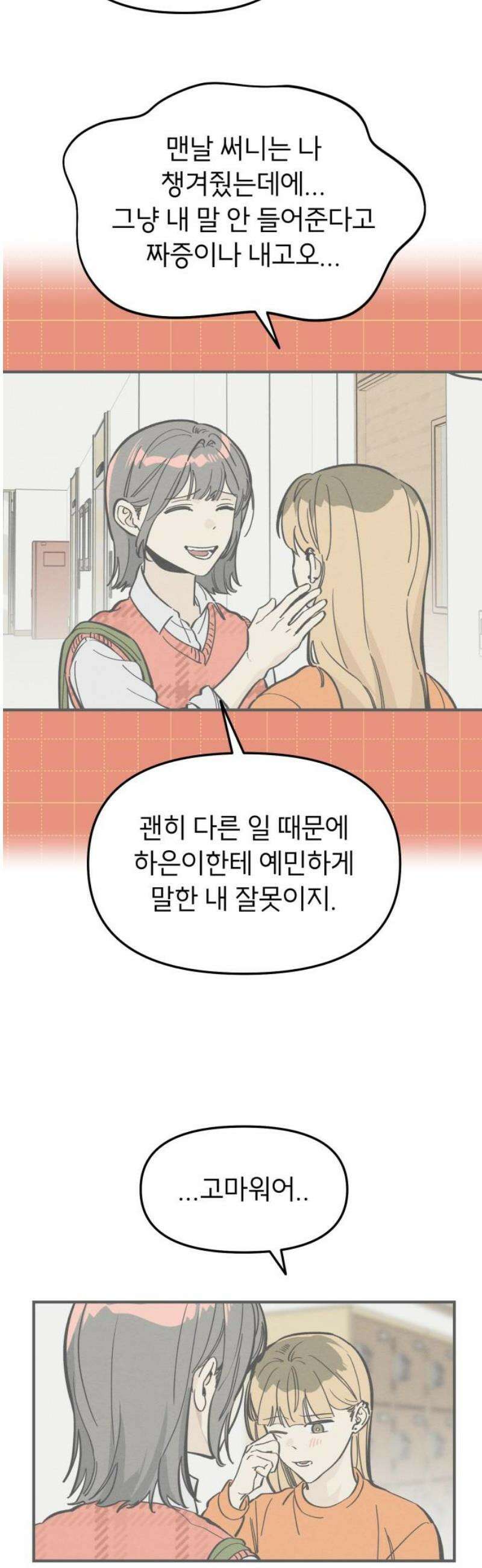 숭늉버블티 40화 23
