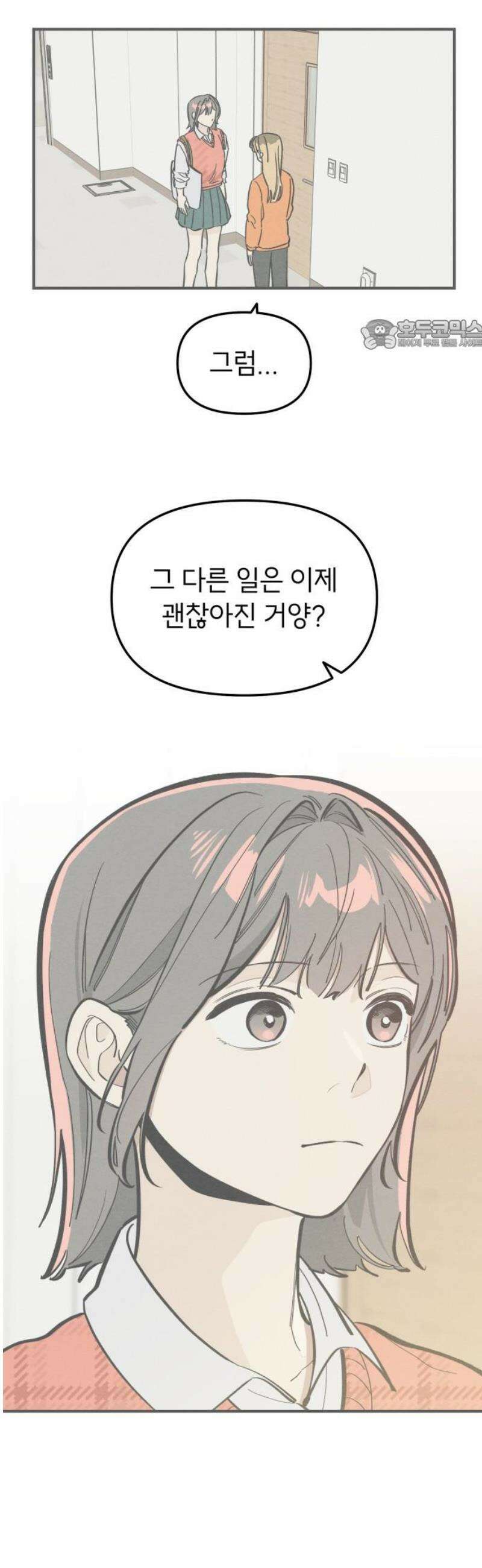 숭늉버블티 40화 24