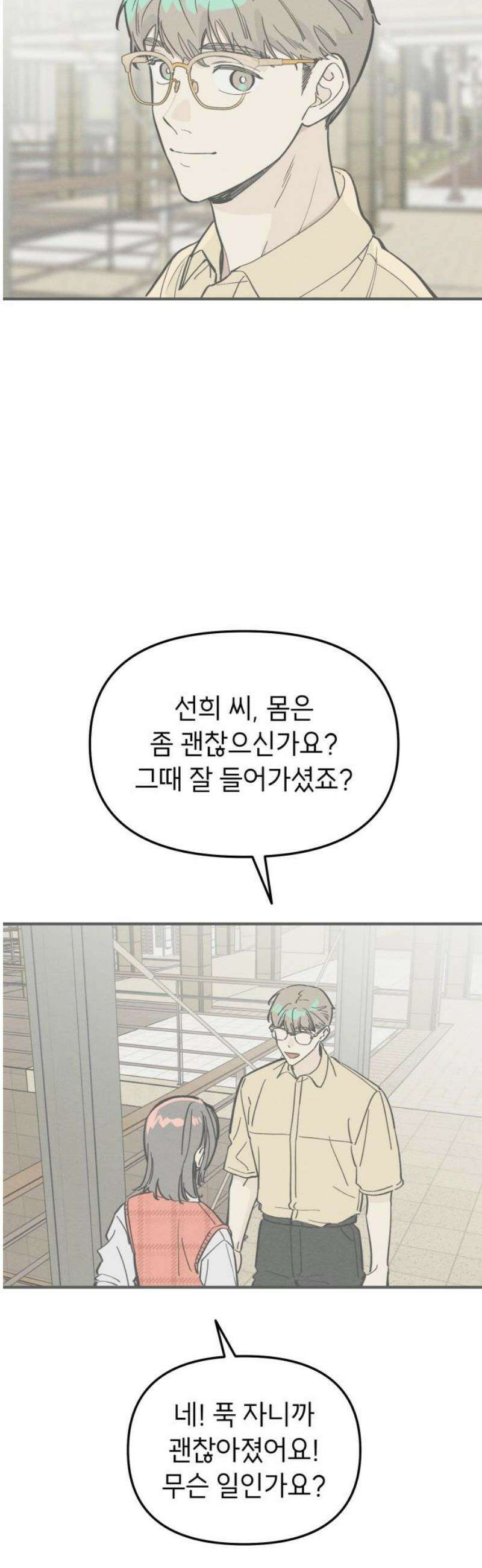 숭늉버블티 40화 27