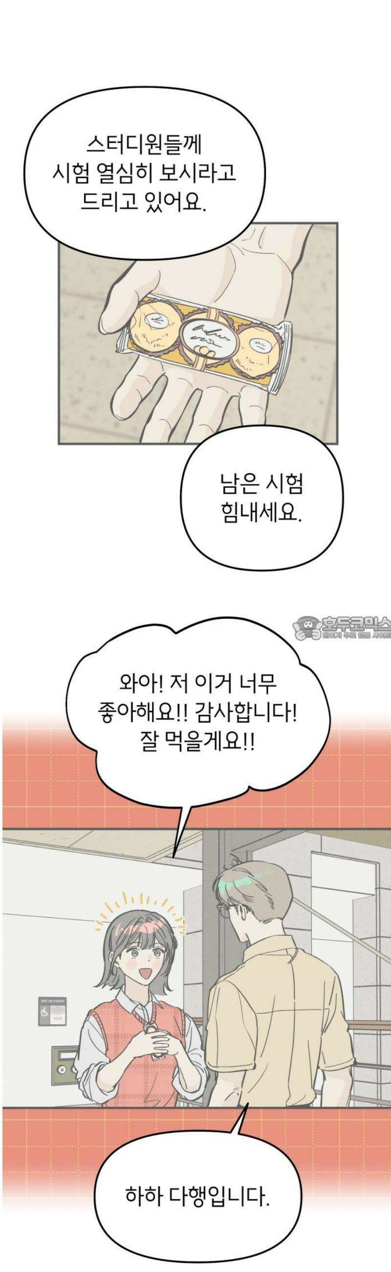 숭늉버블티 40화 28