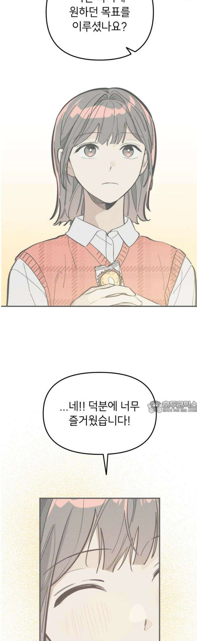 숭늉버블티 40화 30