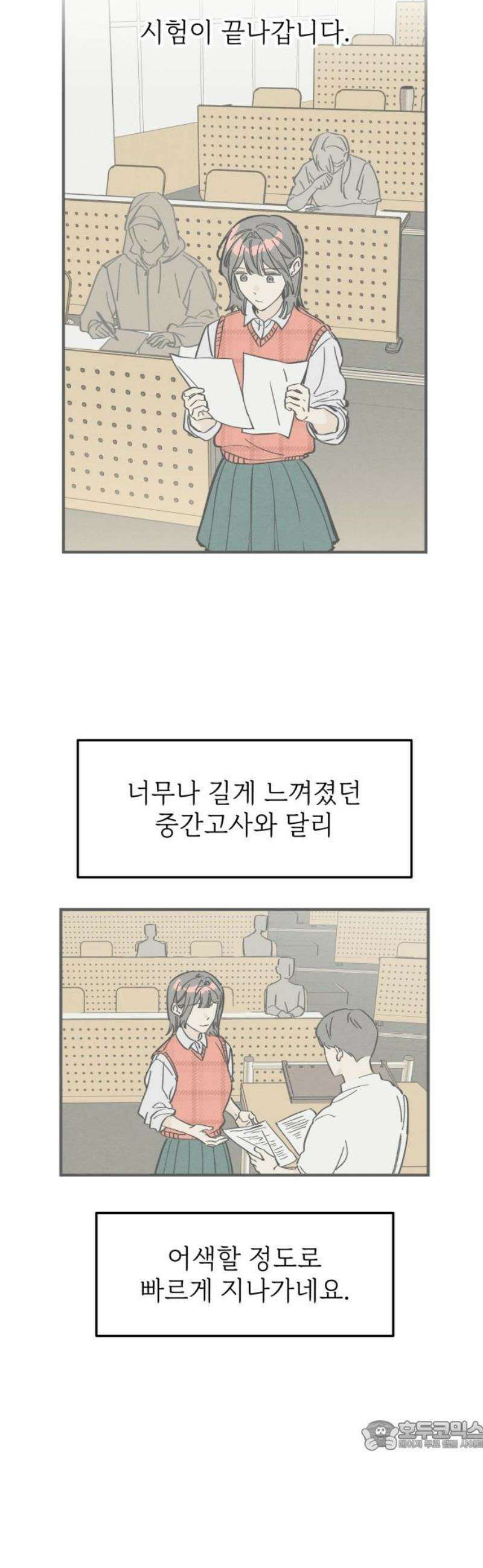 숭늉버블티 40화 34