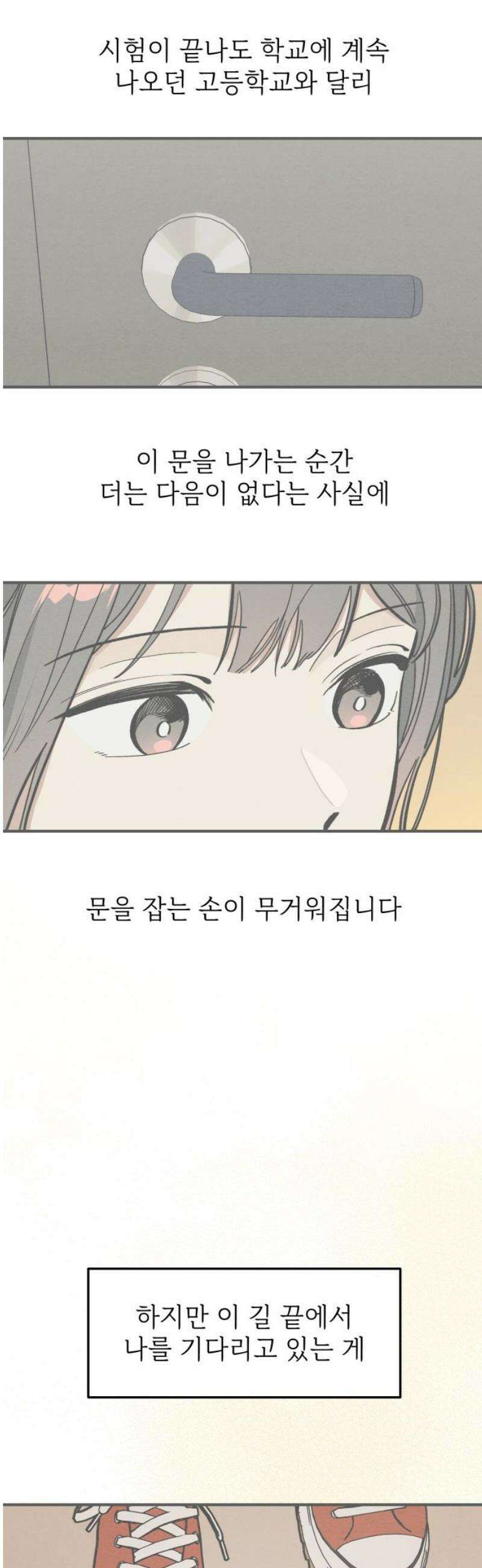 숭늉버블티 40화 35