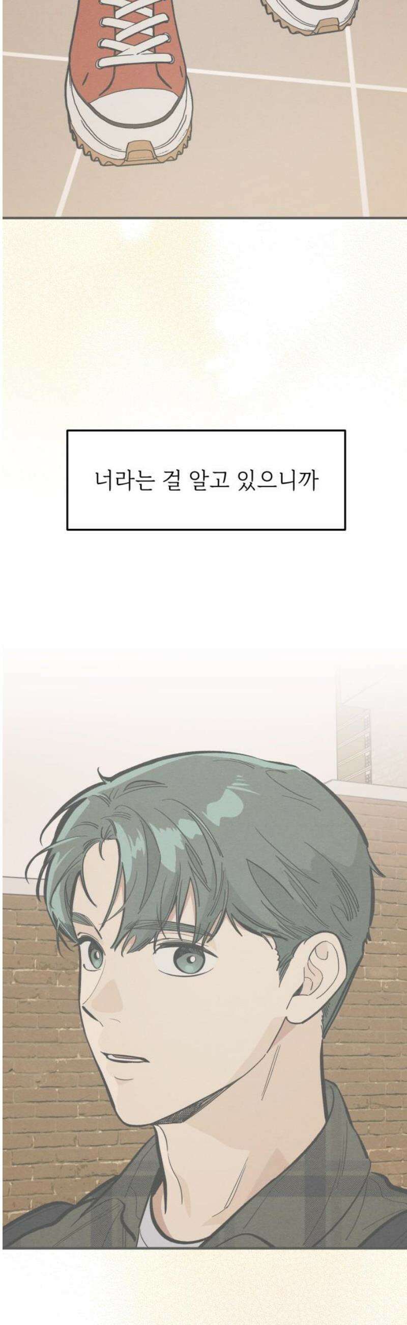 숭늉버블티 40화 36