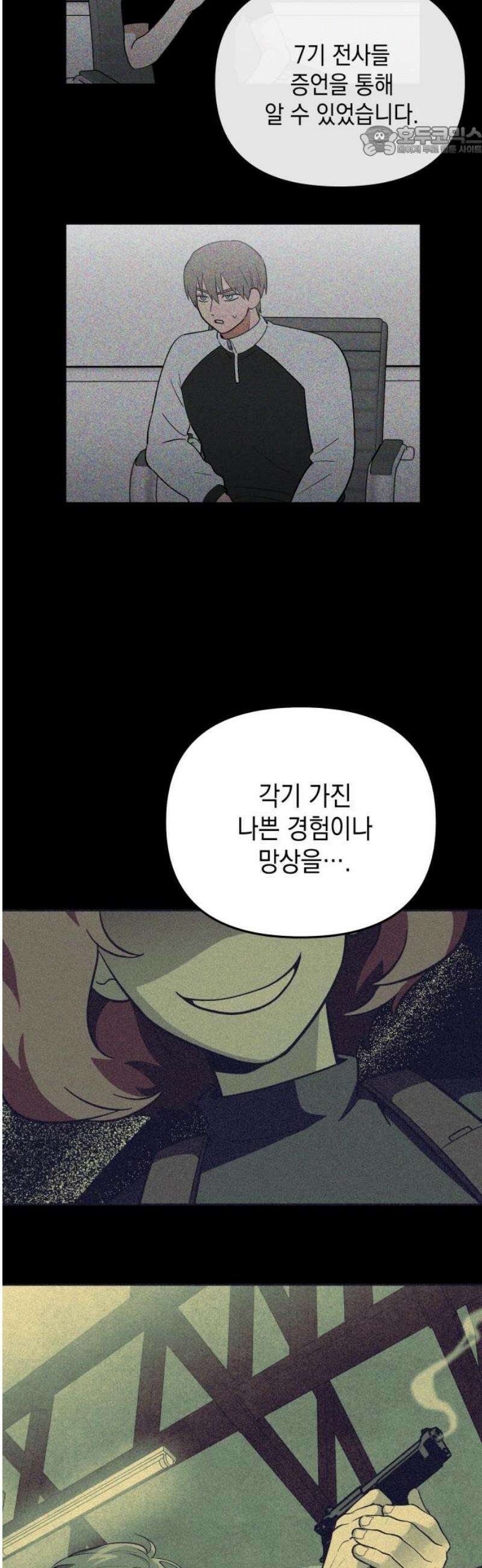 타이탄 39화 불가능한 일 7