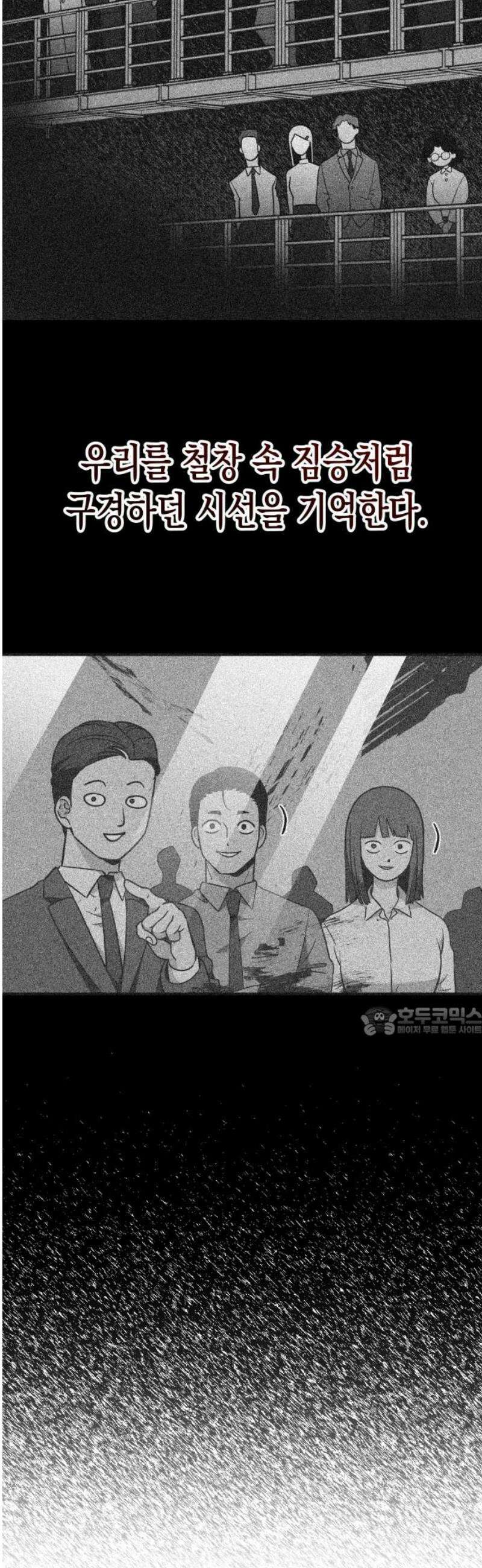 타이탄 39화 불가능한 일 15