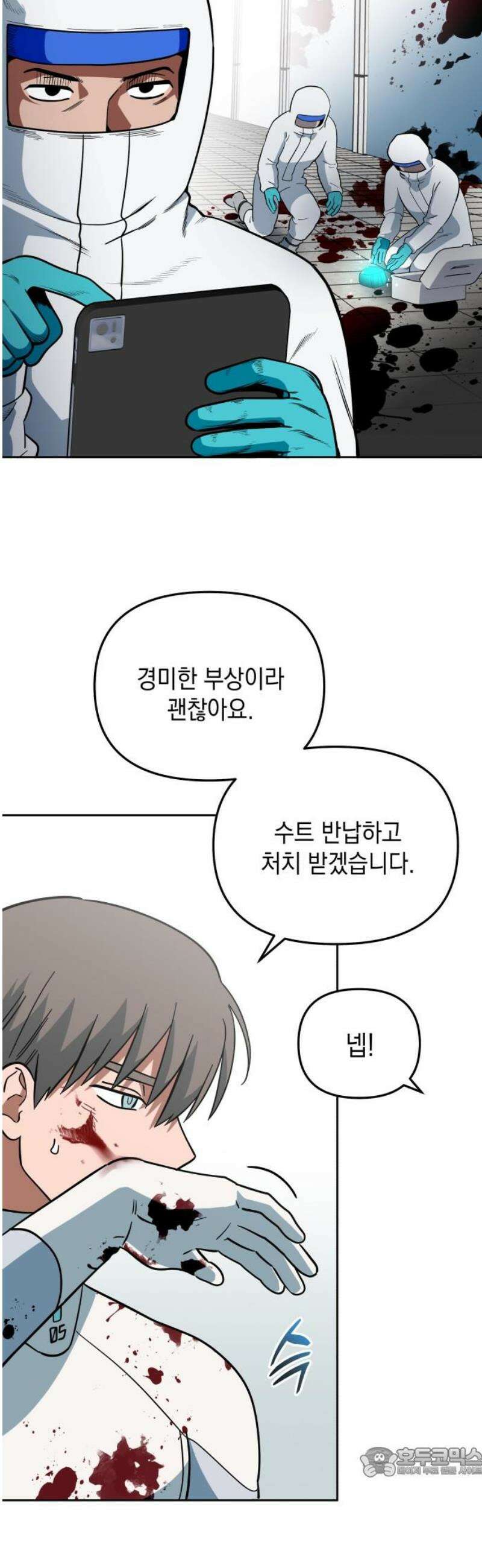 타이탄 39화 불가능한 일 19