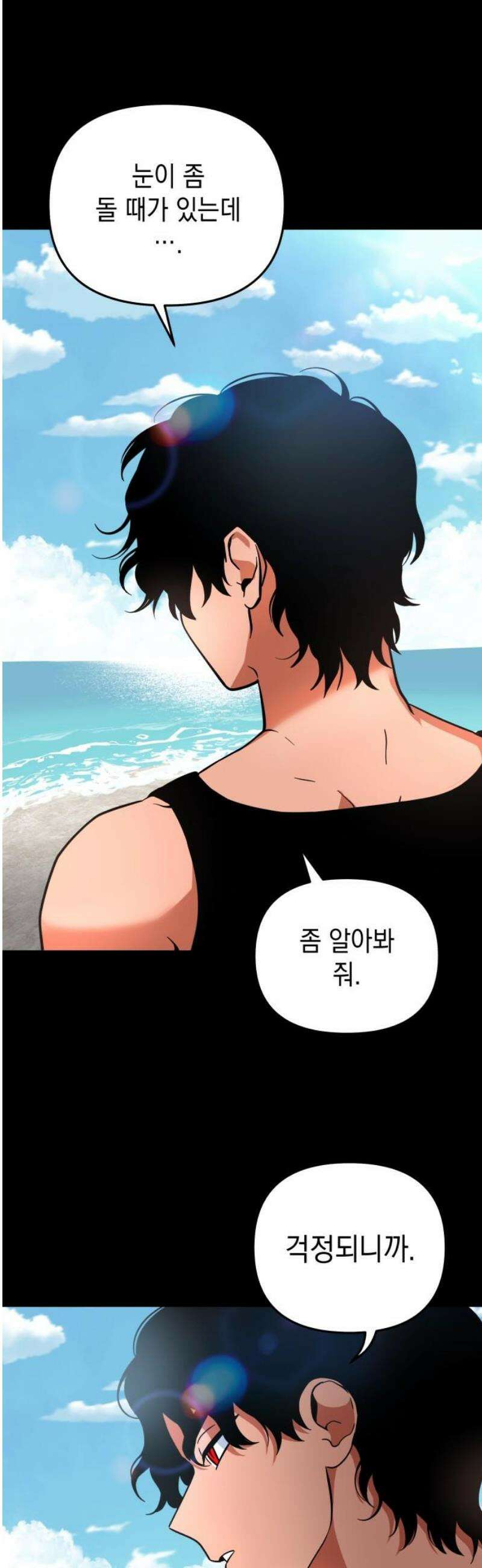 타이탄 39화 불가능한 일 29