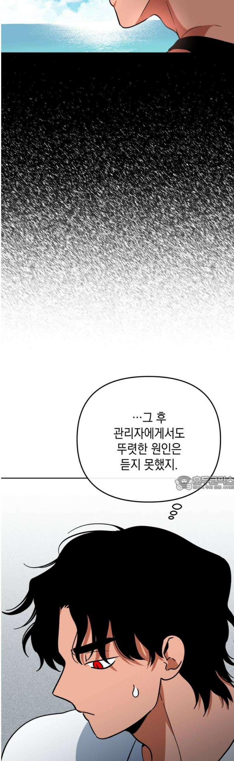 타이탄 39화 불가능한 일 30