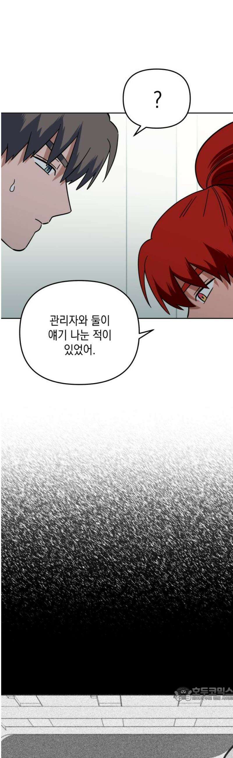 타이탄 39화 불가능한 일 34