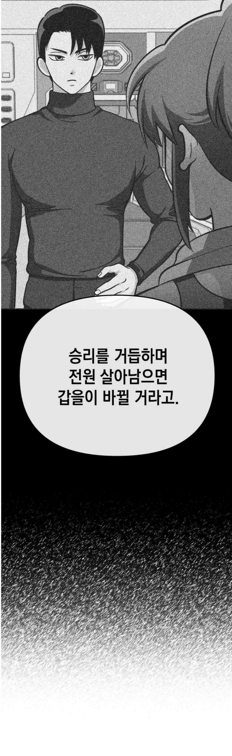 타이탄 39화 불가능한 일 35