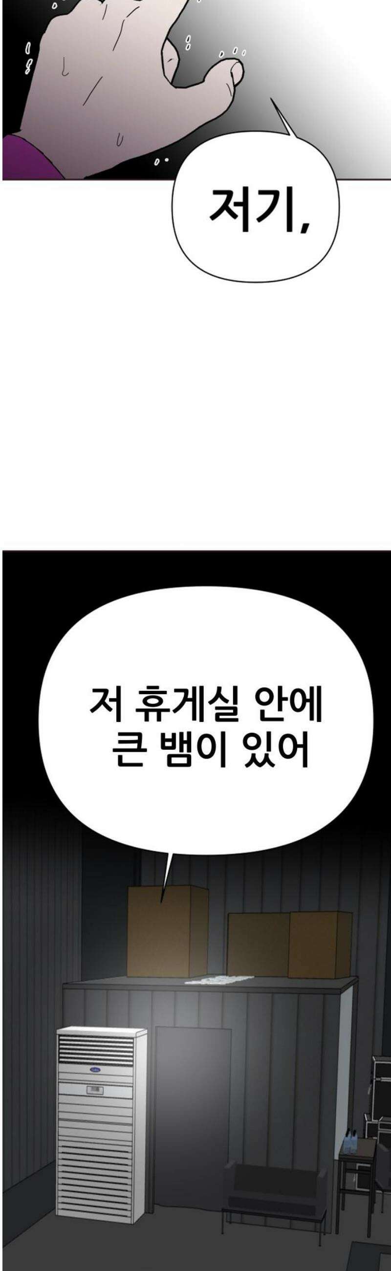 기생몽 52화 5