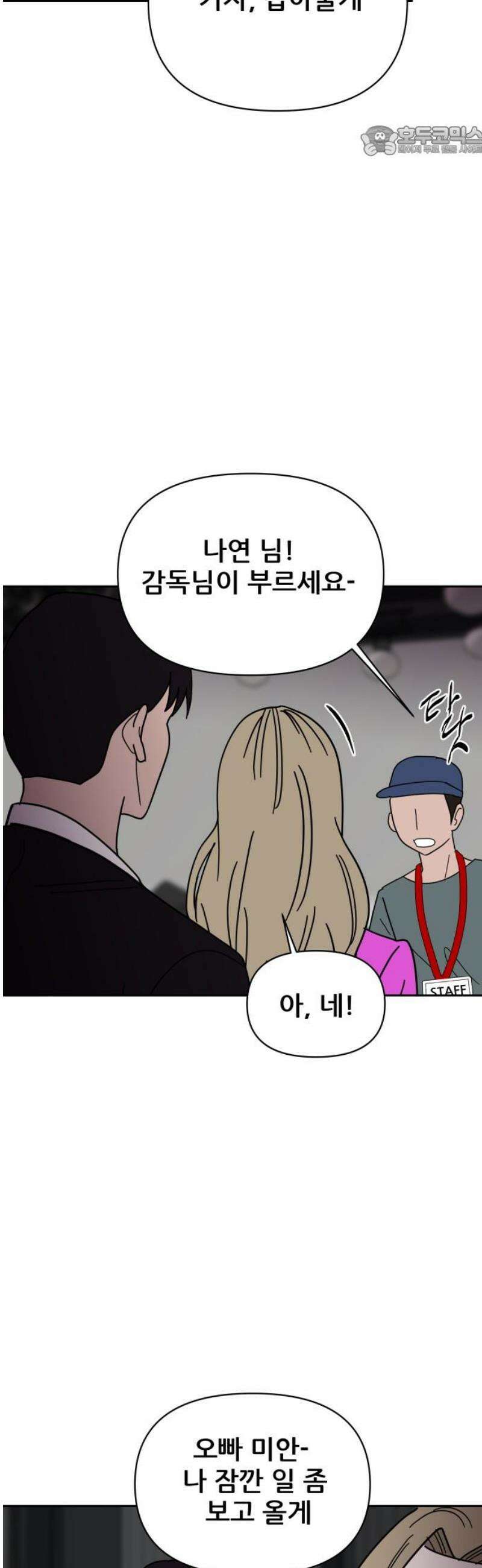 기생몽 52화 7