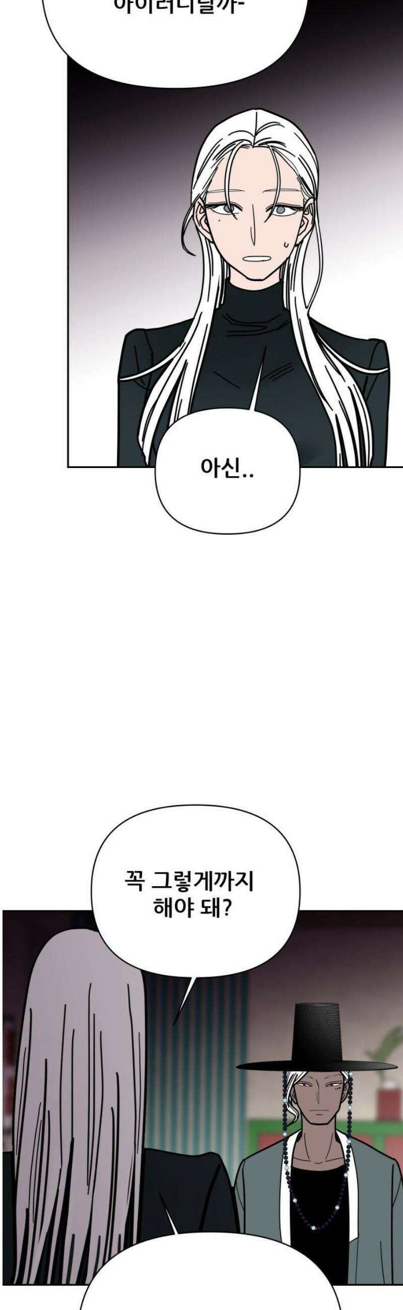 기생몽 52화 21