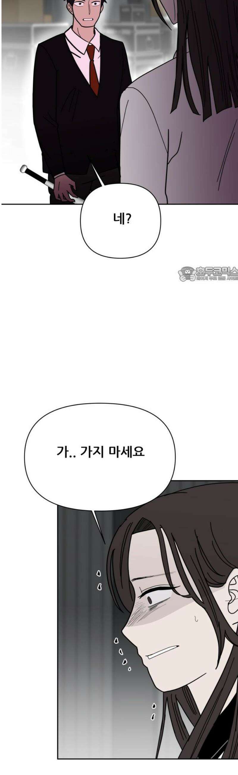 기생몽 52화 26