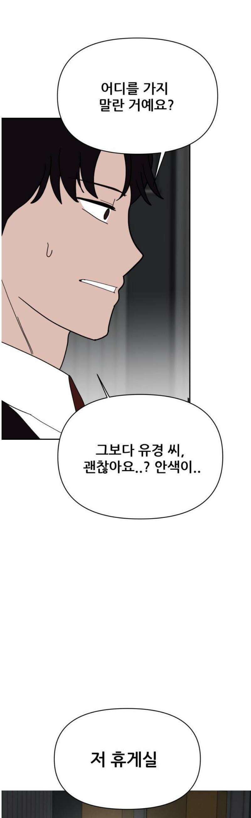 기생몽 52화 27