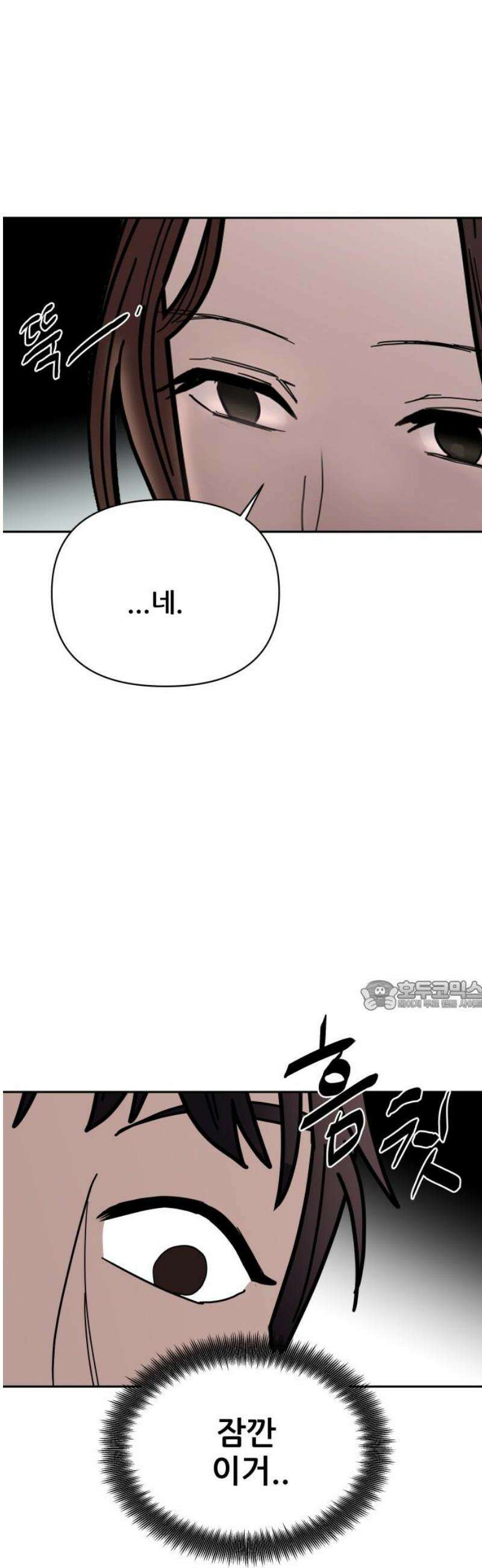 기생몽 52화 30