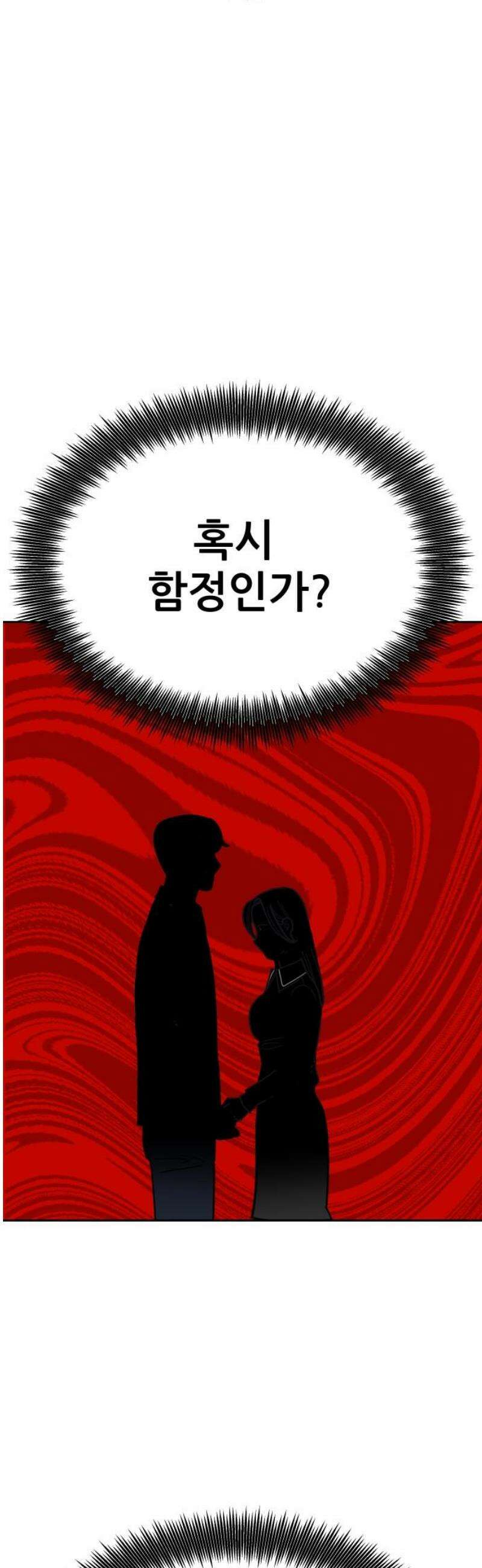 기생몽 52화 31