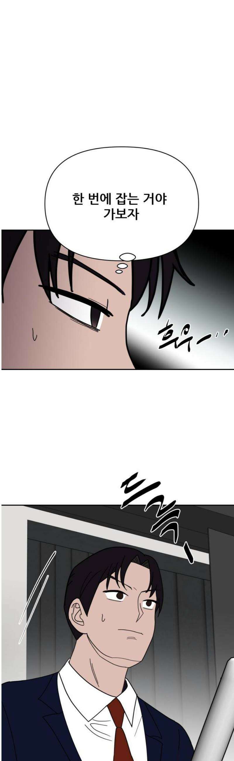 기생몽 52화 36