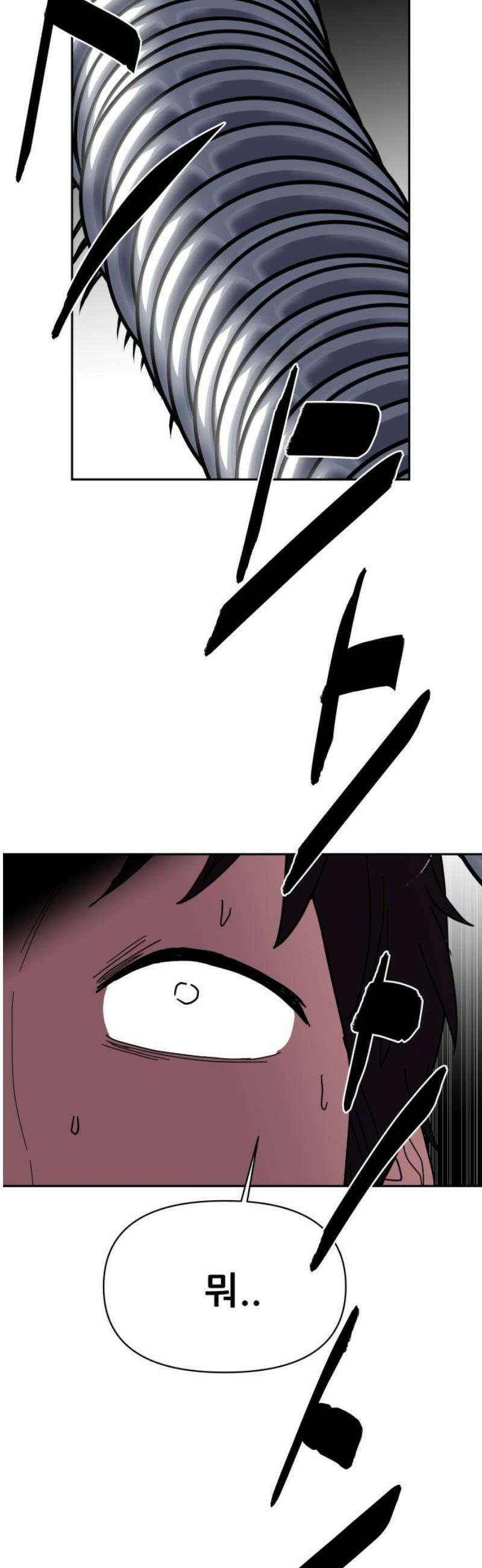 기생몽 52화 42