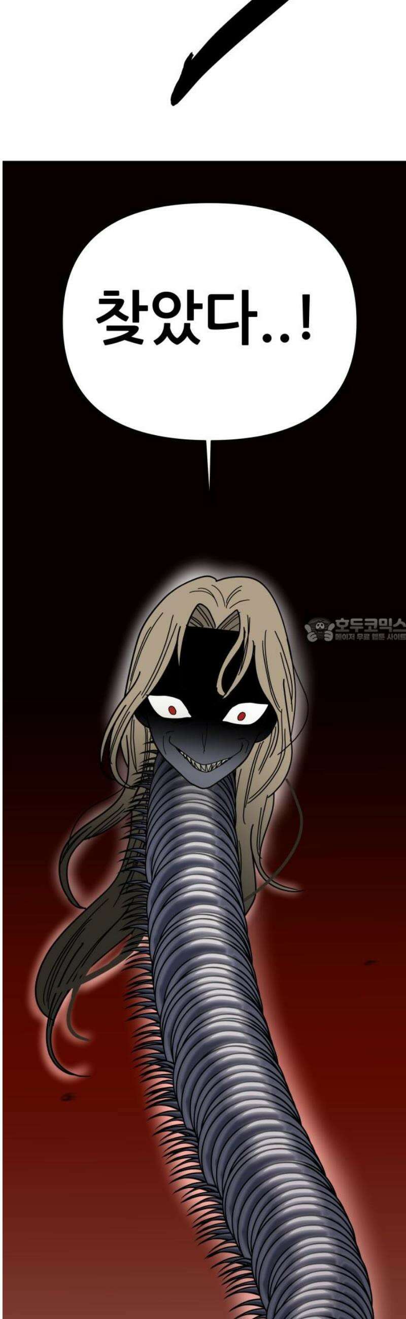 기생몽 52화 43