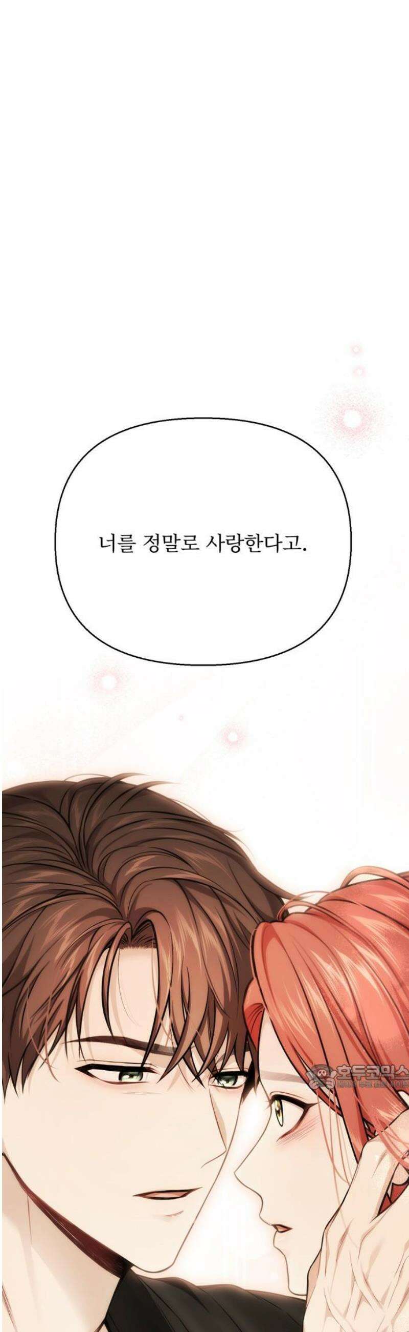 버림받은 왕녀의 은밀한 침실 144화． 하루도 너를 생각하지 않은 적이 없었어 2 2