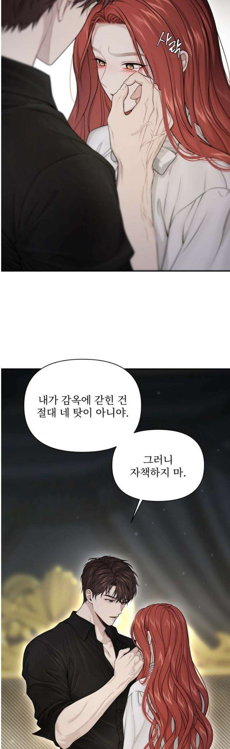 버림받은 왕녀의 은밀한 침실 144화． 하루도 너를 생각하지 않은 적이 없었어 2 8