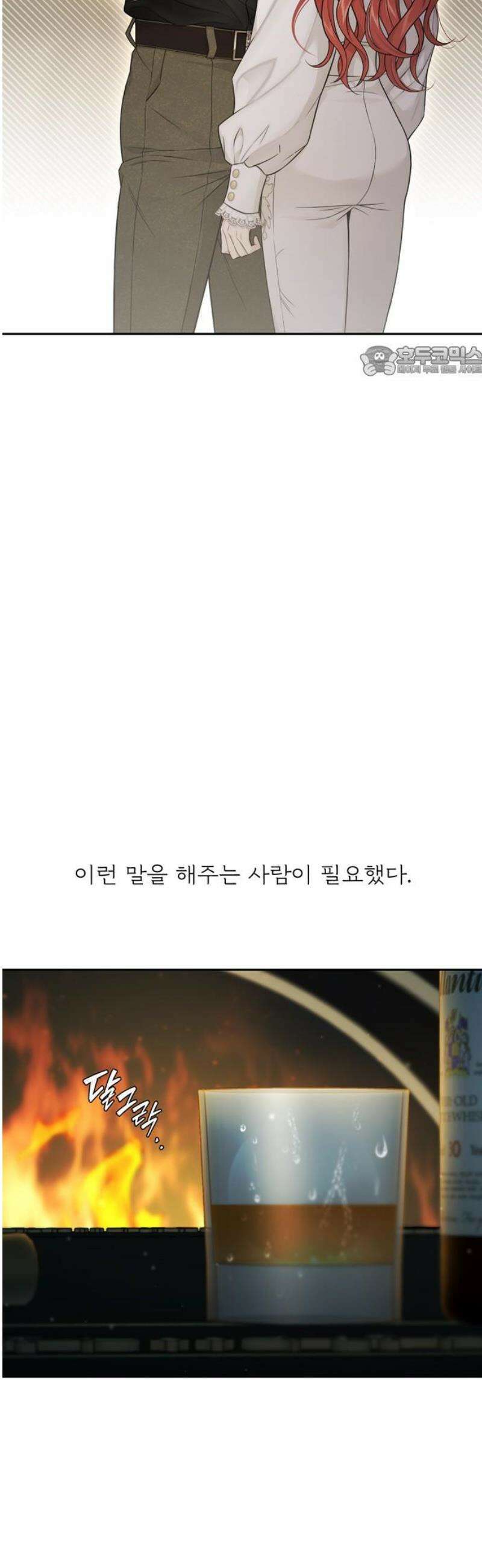 버림받은 왕녀의 은밀한 침실 144화． 하루도 너를 생각하지 않은 적이 없었어 2 9