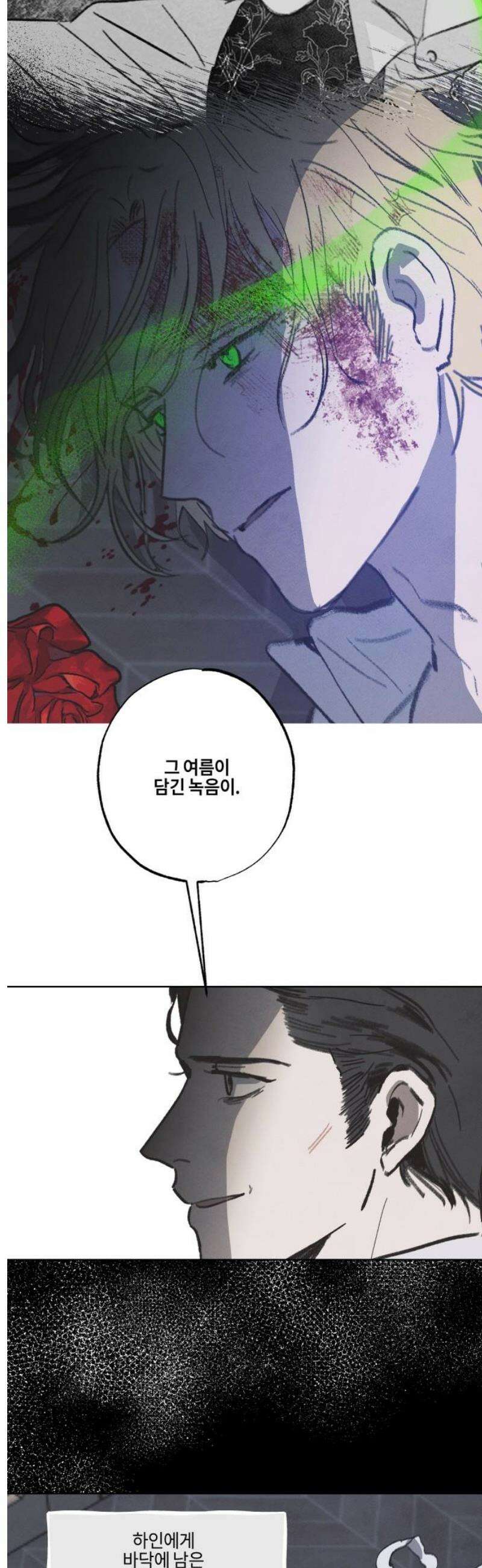 녹빛자정의 연인 66화 3