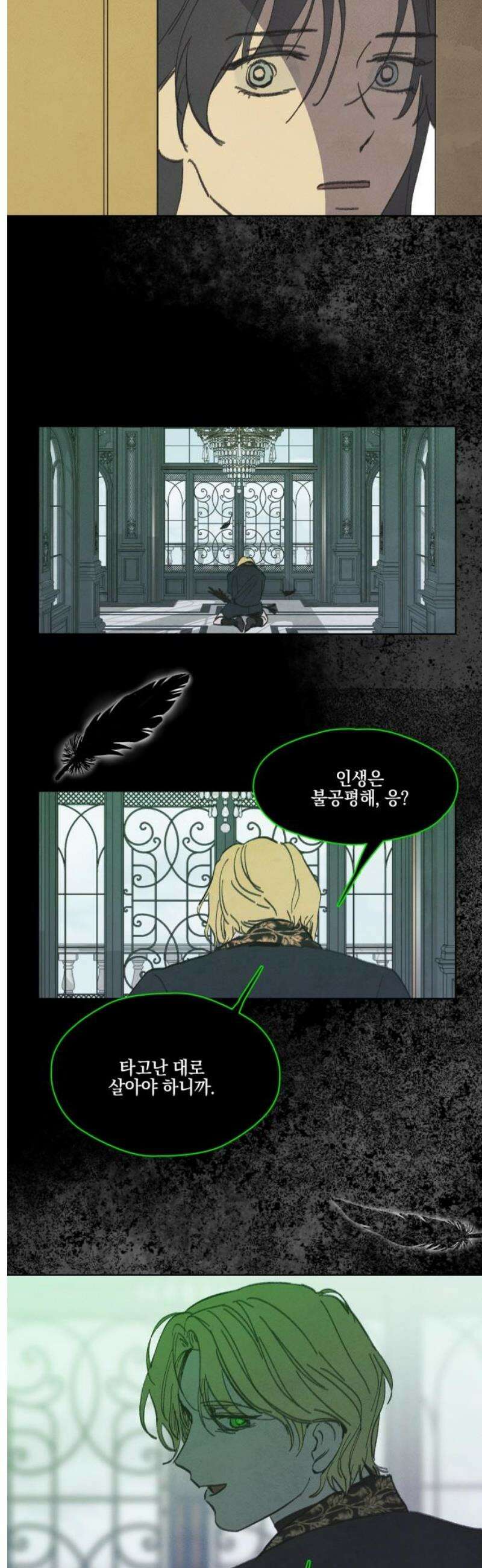 녹빛자정의 연인 66화 8