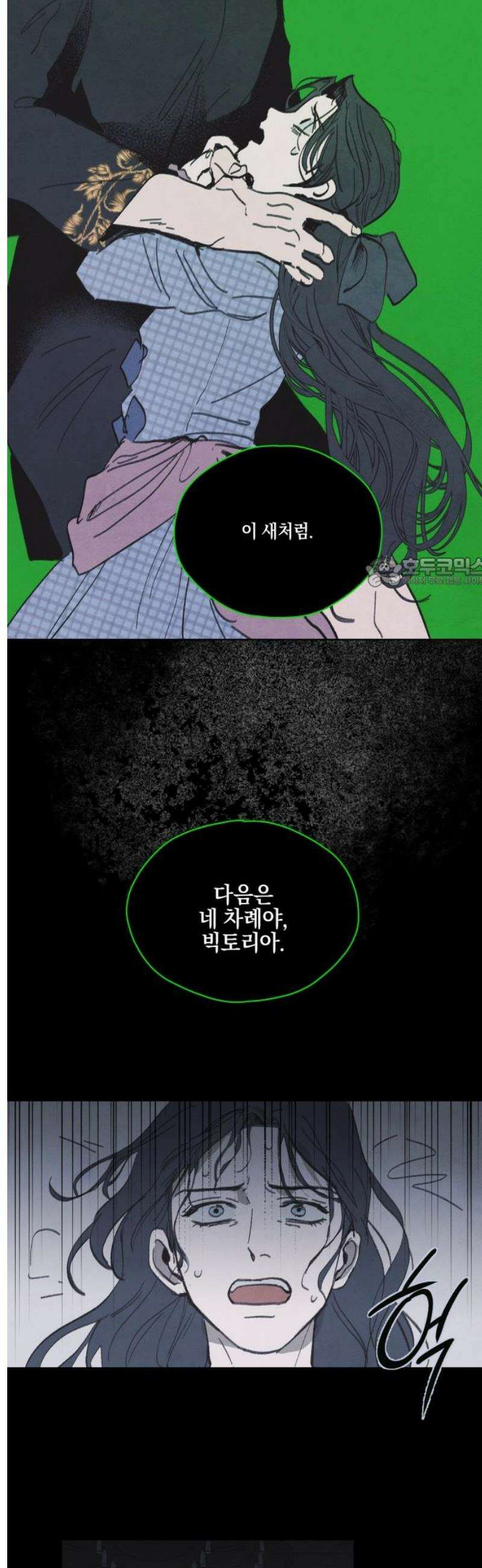녹빛자정의 연인 66화 11