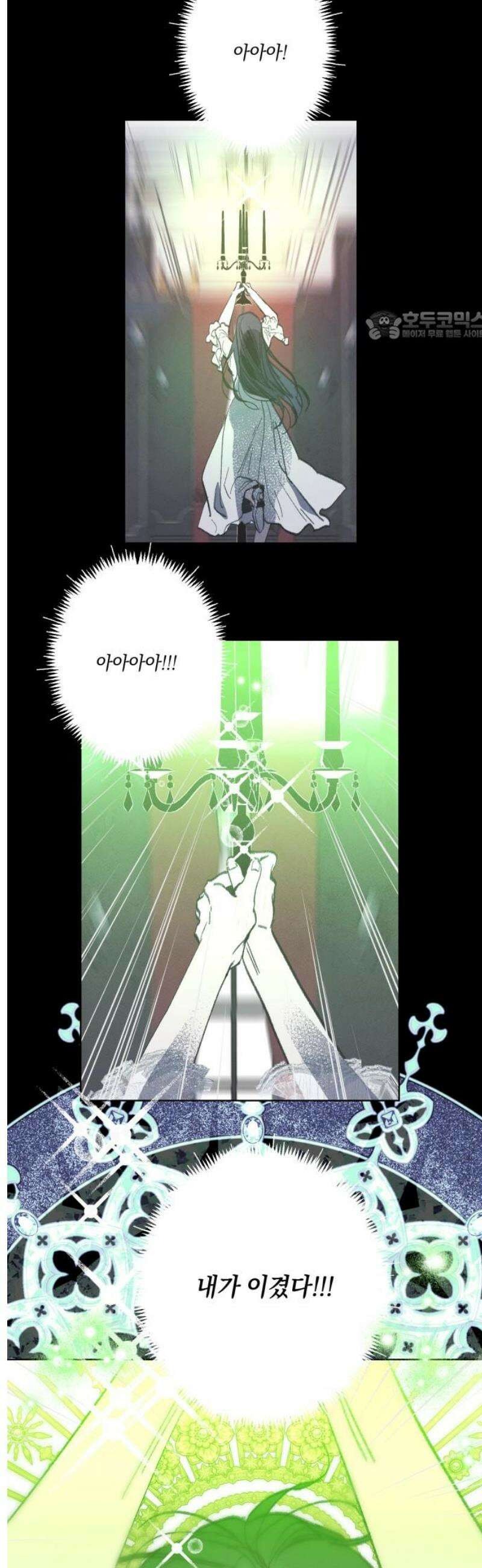 녹빛자정의 연인 66화 24