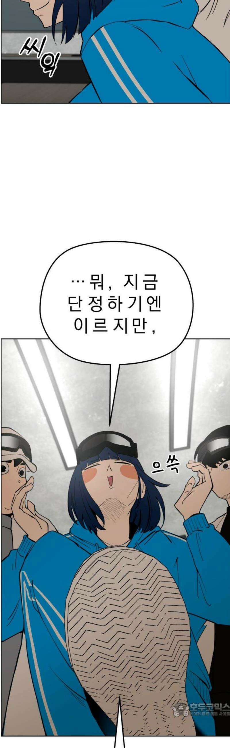 사이다걸 [시즌3]094화 : 풍요의 세계 4